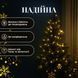 Гірлянда Нитка 160 LED 14 м прозора, жовтий GarlandoPro AMB-000776 фото 4