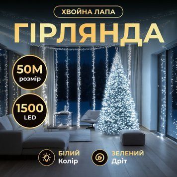Гірлянда-нитка Роса Хвойна лапа 1500 LED 50 метрів зелена, білий AMB-004844 фото