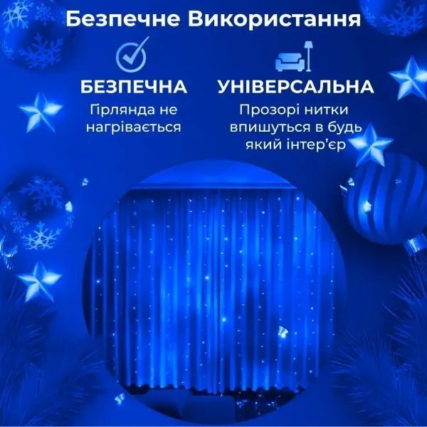 Гірлянда-штора Роса 200 LED розмір 3*2 м, синій GarlandoPro AMB-000680 фото