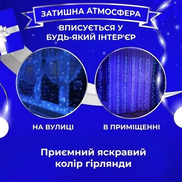 Гірлянда-штора Роса 200 LED розмір 3*2 м, синій GarlandoPro AMB-000680 фото
