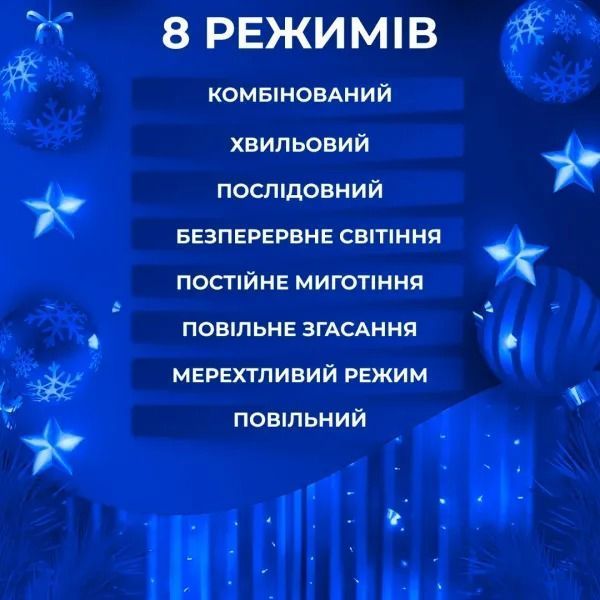 Гірлянда-штора Роса 200 LED розмір 3*2 м, синій GarlandoPro AMB-000680 фото