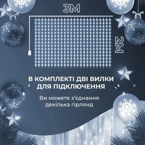 Гірлянда-штора Роса 200 LED розмір 3*2 м, білий GarlandoPro AMB-000681 фото