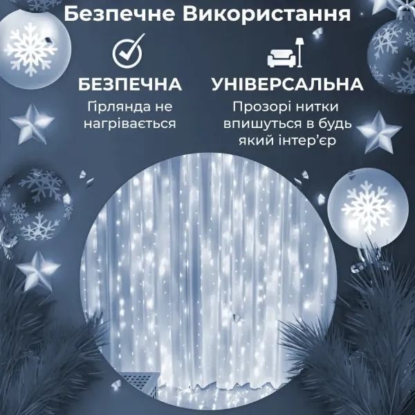 Гірлянда-штора Роса 200 LED розмір 3*2 м, білий GarlandoPro AMB-000681 фото