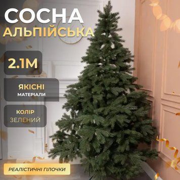 Штучна сосна Альпійська 2,1 метра зелена AMB-004796 фото