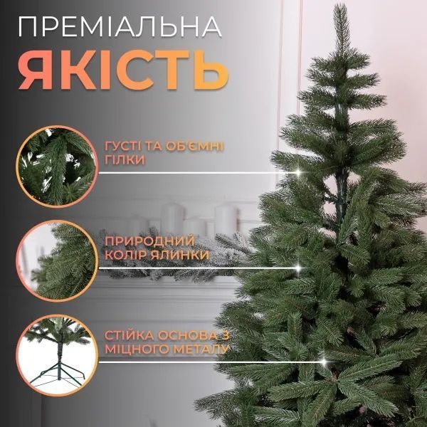 Штучна ялинка Косівська 1,5 м зелена V8 AMB-004681 фото