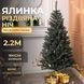 Штучна ялинка Різдвяна ніч 2,2 м блакитна AMB-004731 фото 1