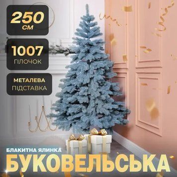 Штучна ялинка лита Буковельська 2,5 метри блакитна V24 AMB-004649 фото
