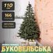 Штучна ялинка лита Буковельська 1,1 метра зелена V24 AMB-004650 фото 1