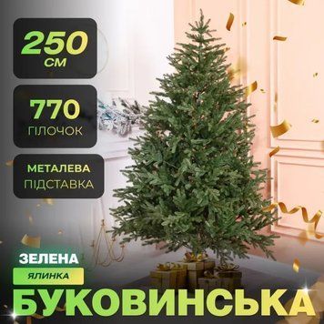 Штучна ялинка лита Буковинська 2,5 м зелена AMB-004757 фото