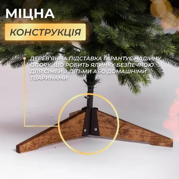 Штучна ялинка лита Яремчанська 1,5 метра AMB-004707 фото