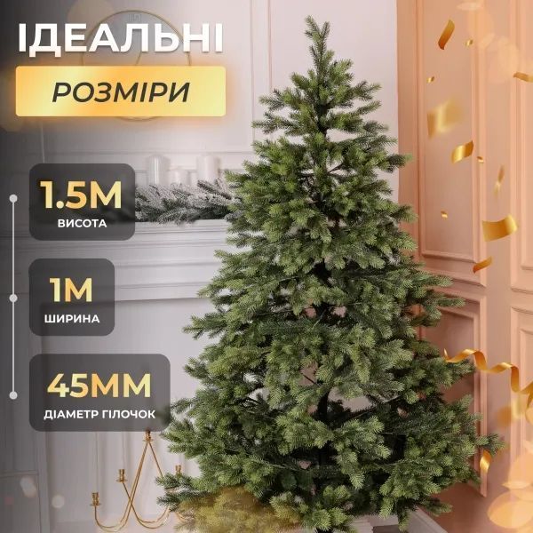 Штучна ялинка лита Яремчанська 1,5 метра AMB-004707 фото