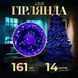 Гірлянда Нитка 161 LED довжина 14 метрів, синій GarlandoPro AMB-000693 фото 1