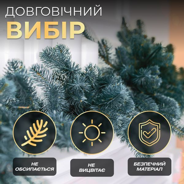 Гірлянда штучна лита Хвоя 2 метри блакитна AMB-004658 фото