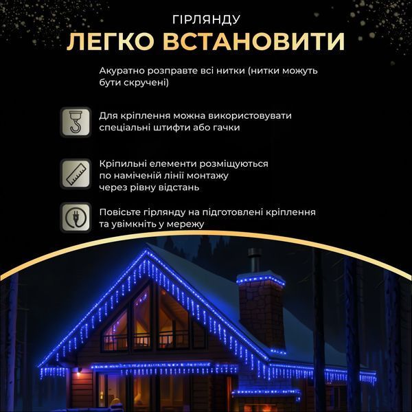 Гірлянда Бахрома вулична 200 LED 12 м від мережі чорна нитка, синій GarlandoPro AMB-000597 фото