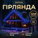 Гірлянда Бахрома вулична 200 LED 12 м від мережі чорна нитка, синій GarlandoPro AMB-000597 фото 2