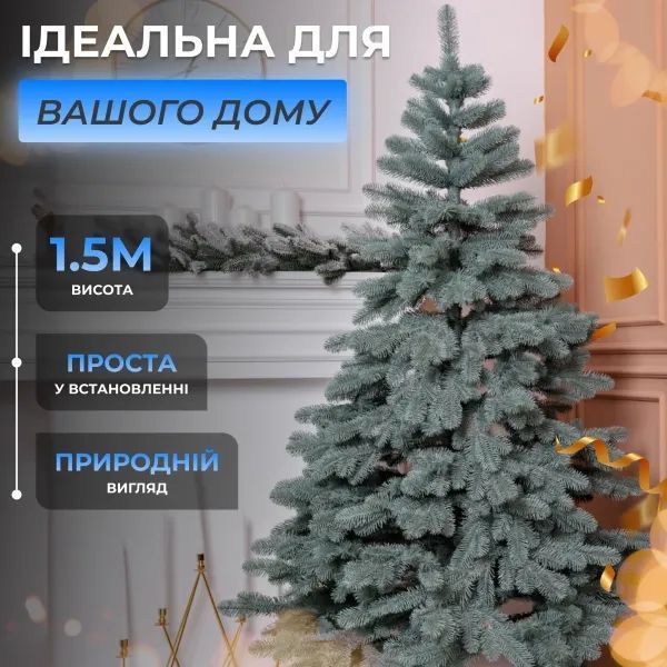 Штучна ялинка лита Карпатська 1,5 м блакитна V18 AMB-004662 фото
