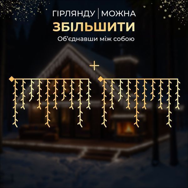 Гірлянда Бахрома вулична 200 LED 12 м від мережі чорна нитка, білий GarlandoPro AMB-000598 фото