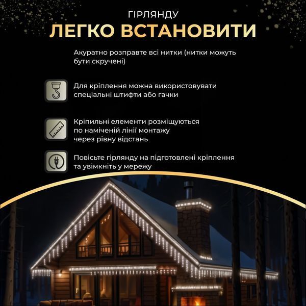 Гірлянда Бахрома вулична 200 LED 12 м від мережі чорна нитка, білий GarlandoPro AMB-000598 фото