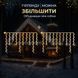 Гірлянда Бахрома вулична 200 LED 12 м від мережі чорна нитка, білий GarlandoPro AMB-000598 фото 6