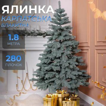 Штучна ялинка лита Карпатська 1,8 м блакитна V18 AMB-004663 фото