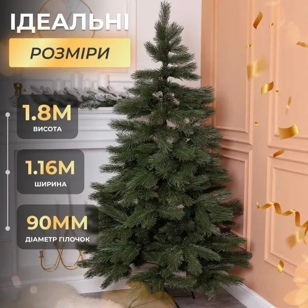 Штучна сосна лита Львівська 1,8 метра AMB-004713 фото