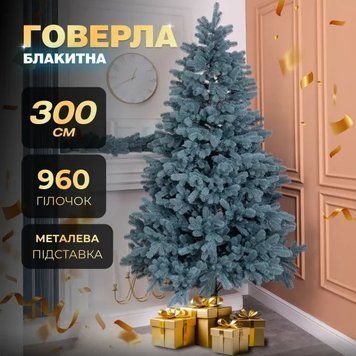 Штучна ялинка лита Говерла 3 метри блакитна AMB-004764 фото