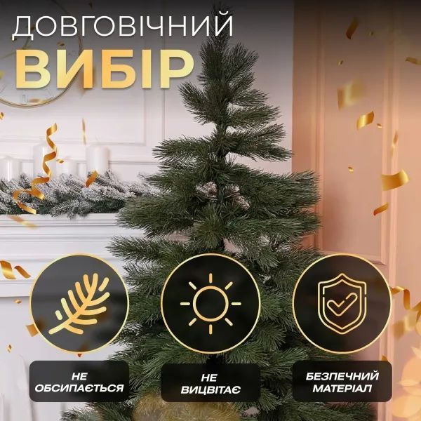 Штучна сосна лита Львівська 2,3 метра AMB-004715 фото