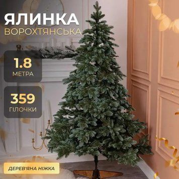 Штучна ялинка лита Ворохтянська 1,8 метра AMB-004717 фото