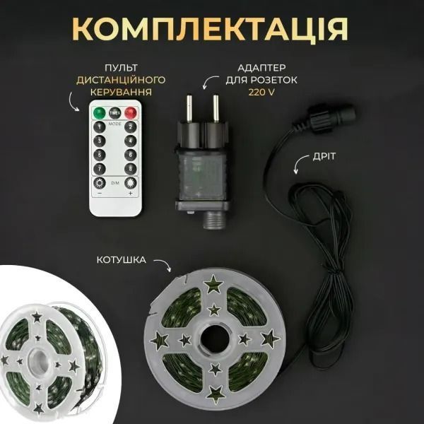 Гірлянда Роса нитка 1000 LED довжина 100 м з пультом від мережі зелена, жовтий GarlandoPro AMB-000703 фото