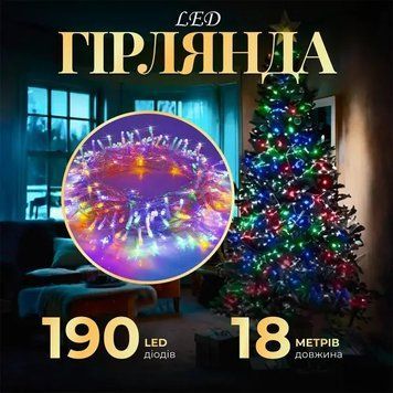 Гірлянда Нитка 190 LED довжина 18 метрів прозора, мультиколор AMB-004868 фото