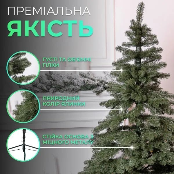Штучна ялинка лита Карпатська 1,5 м зелена V18 AMB-004669 фото