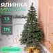 Штучна ялинка лита Карпатська 1,5 м зелена V18 AMB-004669 фото 1
