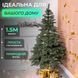 Штучна ялинка лита Карпатська 1,5 м зелена V18 AMB-004669 фото 3