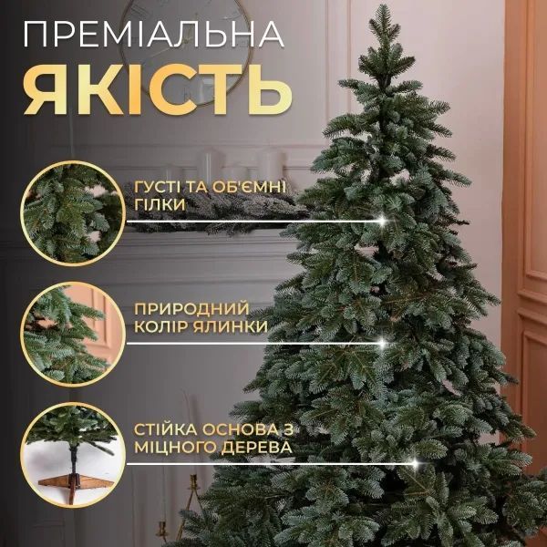 Штучна ялинка лита Ворохтянська 2,5 метри AMB-004720 фото