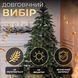 Штучна ялинка лита Ворохтянська 2,5 метри AMB-004720 фото 5