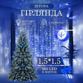 Гірлянда-штора світлодіодна 64 LED розмір 1,5*1,5 м, синій AMB-004871 фото