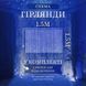 Гірлянда-штора світлодіодна 64 LED розмір 1,5*1,5 м, синій AMB-004871 фото 3