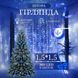 Гірлянда-штора світлодіодна 64 LED розмір 1,5*1,5 м, синій AMB-004871 фото 1