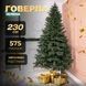 Штучна ялинка лита Говерла 2,3 м зелена AMB-004774 фото 1