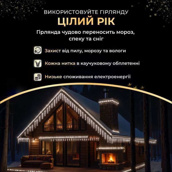 Гірлянда Бахрома вулична 840 LED 50 м від мережі біла нитка, білий GarlandoPro AMB-000611 фото