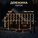Гірлянда Бахрома вулична 840 LED 50 м від мережі біла нитка, білий GarlandoPro AMB-000611 фото 3