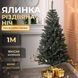 Штучна ялинка Різдвяна ніч 1 м блакитна AMB-004727 фото 1
