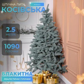 Штучна ялинка Косівська 2,5 м блакитна V8 AMB-004678 фото