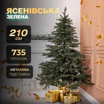 Штучна ялинка лита Ясенівська 2,1 м зелена AMB-004784 фото