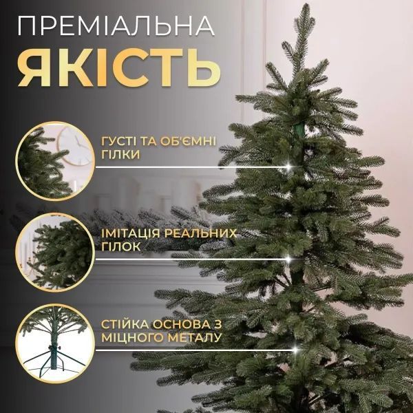Штучна ялинка лита Ясенівська 2,1 м зелена AMB-004784 фото