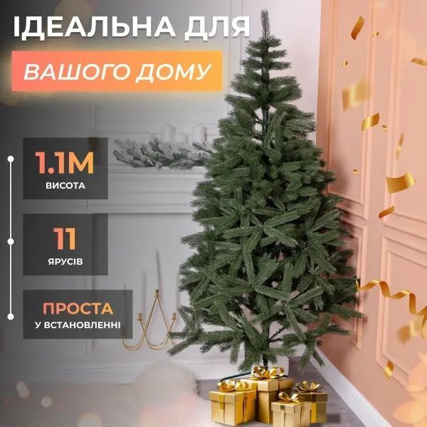 Штучна ялинка Косівська 1,1 м зелена V8 AMB-004679 фото