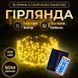 Гірлянда Нитка вулична 500 LED 50 м на сонячній батареї чорна, жовтий GarlandoPro AMB-000674 фото 1